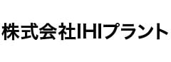株式会社IHIプラント
