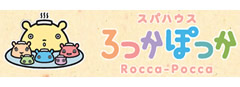 スパハウス ろっかぽっか